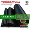 Техпластина 2Н-I-ТМКЩ-С 4 мм. 1,2х7,0 м
