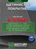 Коврик щетинистый придверный DonTurf (травка) 0,9x1,5 м, #127 мокрый асфальт