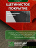 Коврик щетинистый придверный DonTurf (травка) 0,6x0,9 м, #148 красный