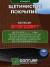 Коврик щетинистый придверный  DonTurf (травка) 0,9x1,5 м, #135 коричневый