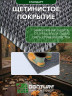 Щетинистое покрытие DonTurf (травка) 0,9x5,0 м, #128 серый металик