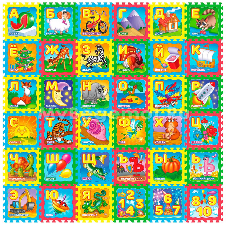 Развивающие коврики-пазлы, набор Funkids™ "Русская Азбука-10"