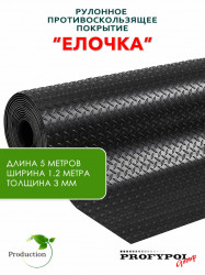 Рулонная резина, резиновое покрытие  "Ёлочка" 1.2*5.0 м, 3 мм, черный